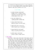 [국어] 민요에 대하여-6