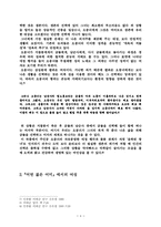 [국어] 이태준작품의 페미니즘분석-4