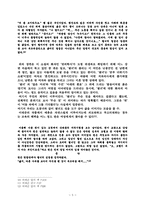 [국어] 이태준작품의 페미니즘분석-5