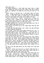 [국어] 이태준작품의 페미니즘분석-9