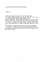 [국어] 이태준작품의 페미니즘분석-10