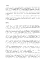 [국어강독]시인프로필과 시비평.-1