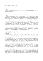 [국어강독]시인프로필과 시비평.-3