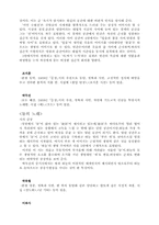 [국어강독]시인프로필과 시비평.-5