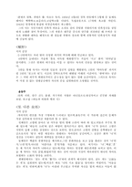 [국어강독]시인프로필과 시비평.-6