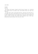 [국어강독]시인프로필과 시비평.-8