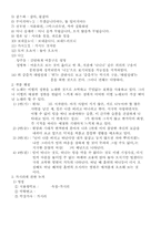 [국어교육] 가시리에 관한 발표문-2
