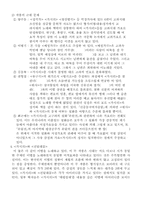 [국어교육] 가시리에 관한 발표문-3