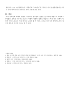 [국어교육] 가시리에 관한 발표문-4