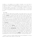 [국어국문] 한글(훈민정음)에 대한 리포트-2