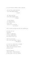 [국어국문]기형도의 입 속 검은 잎을 읽고-3