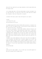 [국어국문]날아간 새를 향하여 시평-2