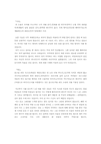 [국어국문]날아간 새를 향하여 시평-3