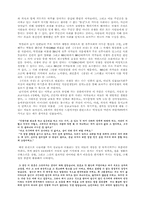 [국어국문]박경리 소설에 나타나 전후사회-3