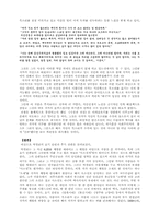 [국어국문]박경리 소설에 나타나 전후사회-6