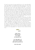 [국어국문]박경리 소설에 나타나 전후사회-7