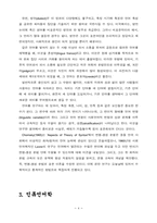 [국어국문]언어기술의 요약-4