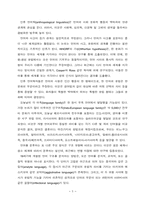 [국어국문]언어기술의 요약-5