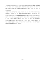 [국어국문]언어기술의 요약-6