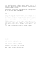 [국어국문]조헌의 칠백의 총-5
