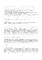 [국어국문과]교육의 미래-8