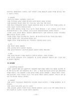 [국어국문과]교육의 미래-10