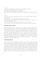 [국어국문과]교육의 미래-11