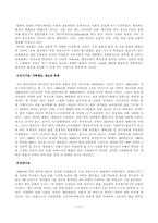 [국어국문과]교육의 미래-12