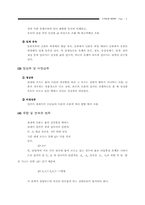 [기계] 기계실험(2) 관로유동-2