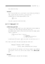 [기계] 기계실험(2) 관로유동-4