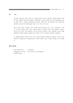 [기계] 기계실험(2) 관로유동-10