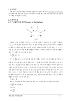 [기계] 보의처짐-1