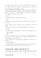 [기계] 보의처짐-2