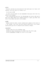 [기계] 보의처짐-11