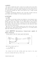 [기계] 위험속도 실험-고유진동수-1