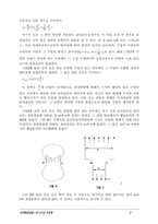 [기계] 응력집중 실험-2