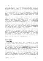 [기계] 응력집중 실험-3