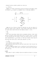 [기계] 응력집중 실험-6