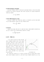 [기계] 인장실험-2