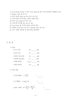 [기계] 인장실험-5