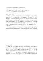 [기계] 일반적인 주조 공정-2