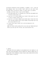 [기계] 일반적인 주조 공정-3