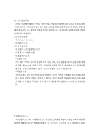 [기계] 일반적인 주조 공정-5