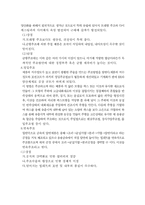 [기계] 일반적인 주조 공정-6
