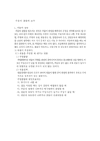 [기계] 일반적인 주조 공정-7