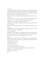 [기계] 일반적인 주조 공정-8