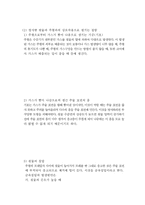 [기계] 일반적인 주조 공정-9