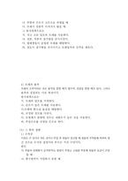 [기계] 일반적인 주조 공정-10