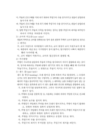 [기계] 일반적인 주조 공정-12