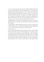 [기계] 일반적인 주조 공정-15